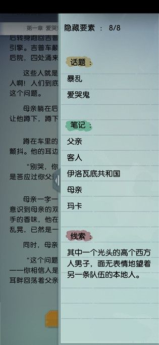 梦中的你第二章隐藏要素介绍