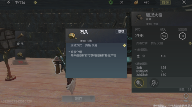 妄想山海石头获得方法介绍