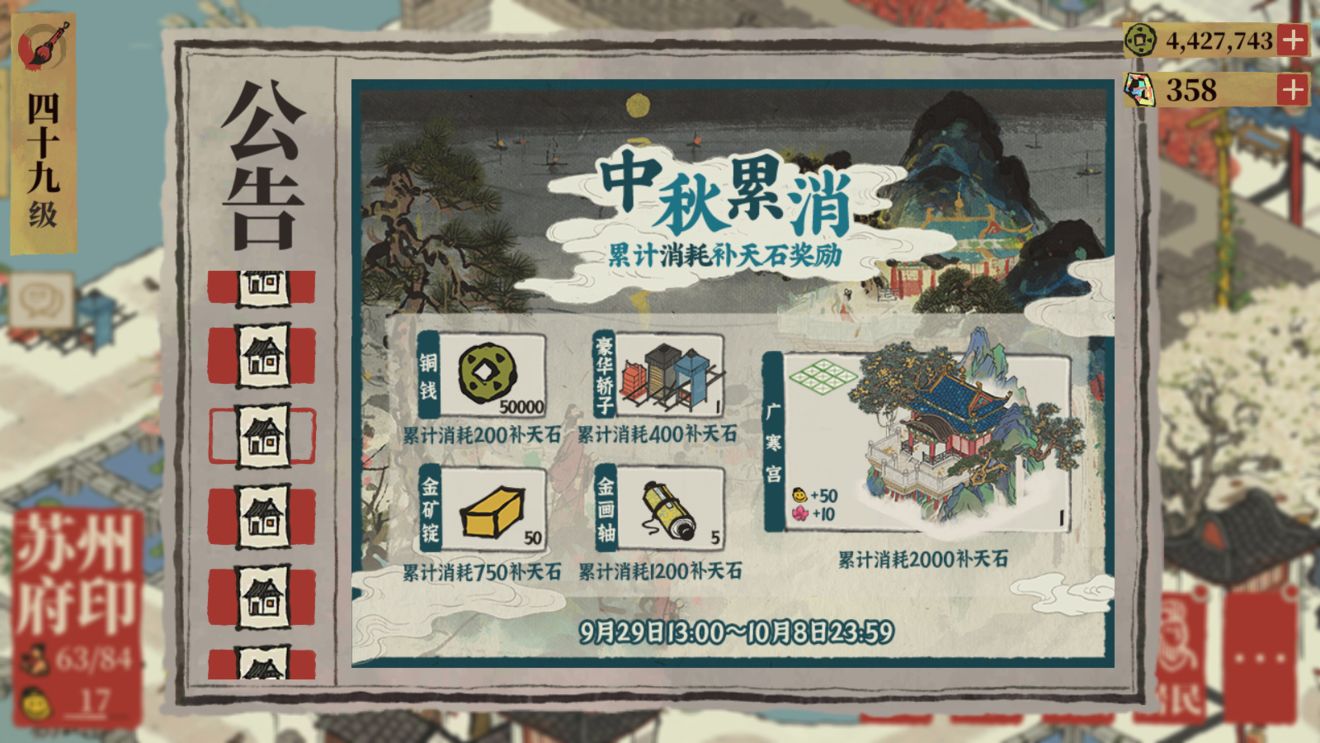 江南百景图广寒宫作用介绍