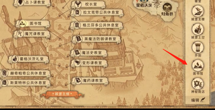 哈利波特魔法觉醒拼图寻宝10.6攻略