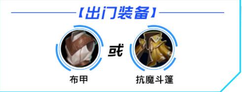 lol手游蒙多出装天赋攻略