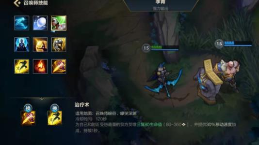 lol手游全召唤师技能解介绍