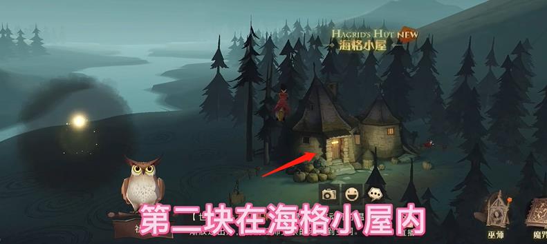哈利波特魔法觉醒拼图寻宝10.25攻略
