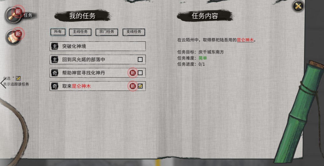 鬼谷八荒化神突破过程详解