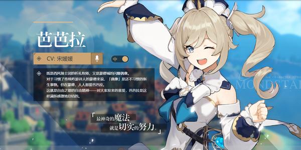 原神角色培养优先度介绍