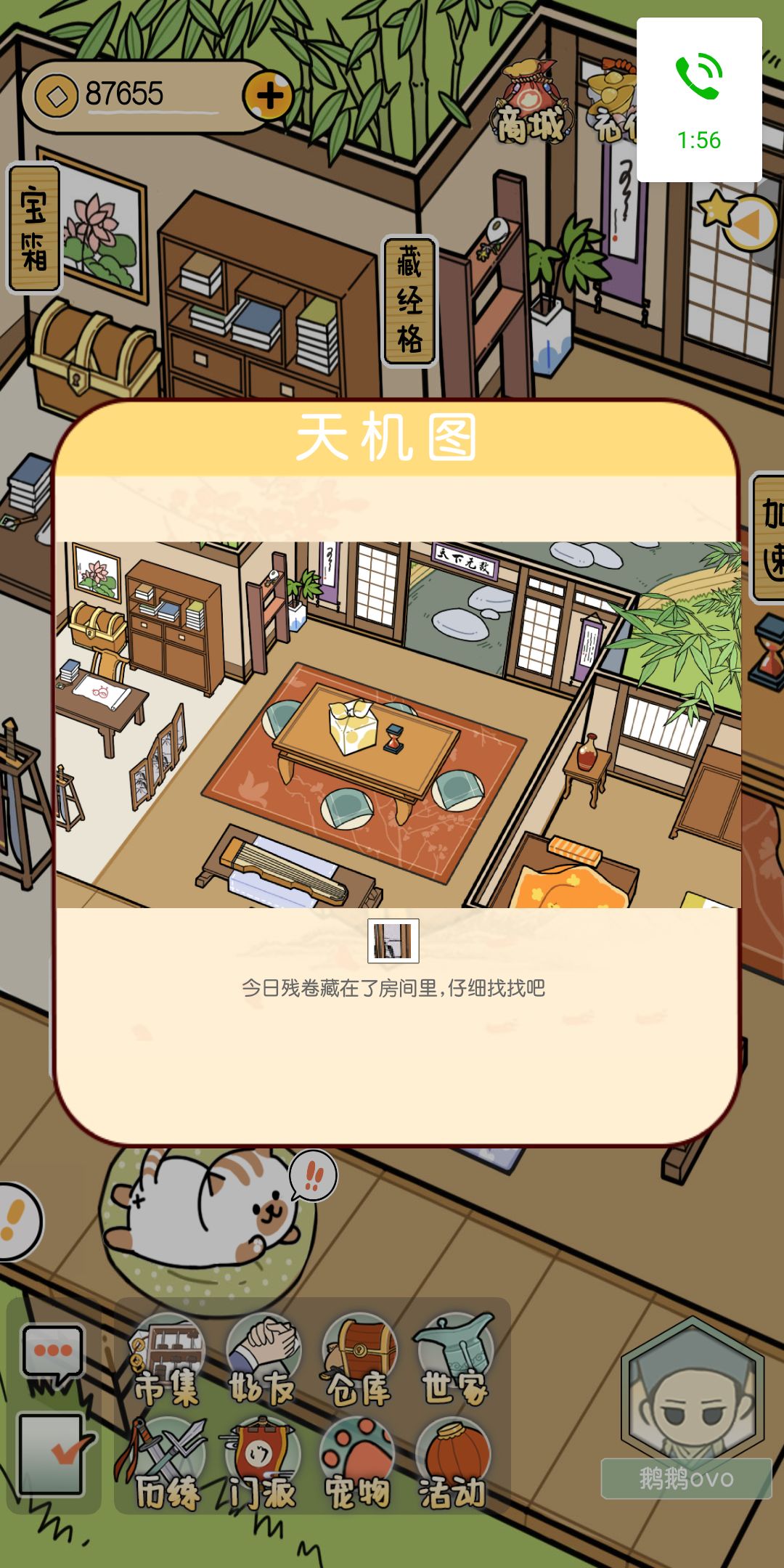 江个湖特效触发方法
