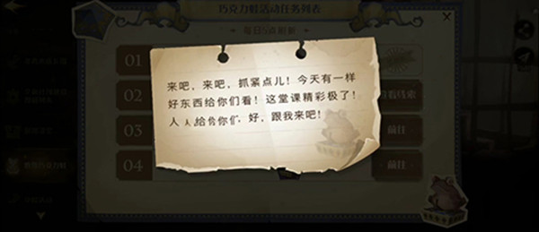 哈利波特魔法觉醒巧克力蛙第八天