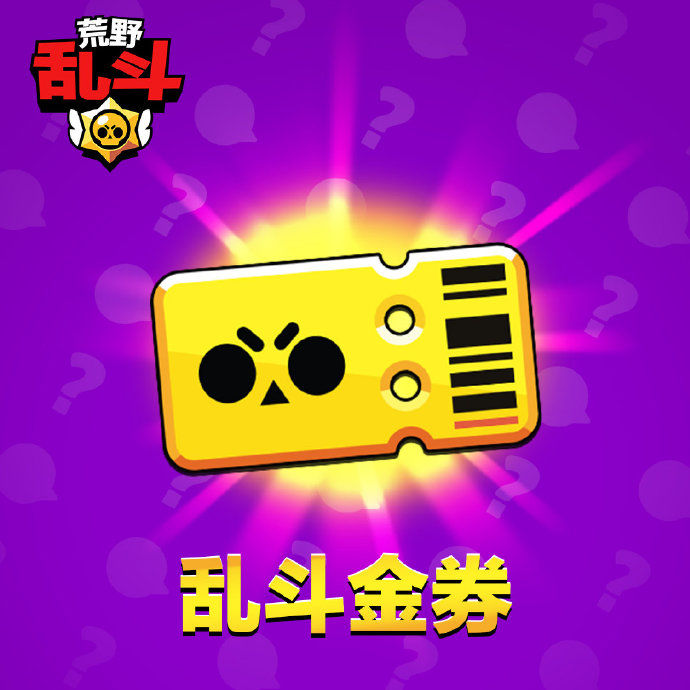 荒野乱斗宝石用处一览