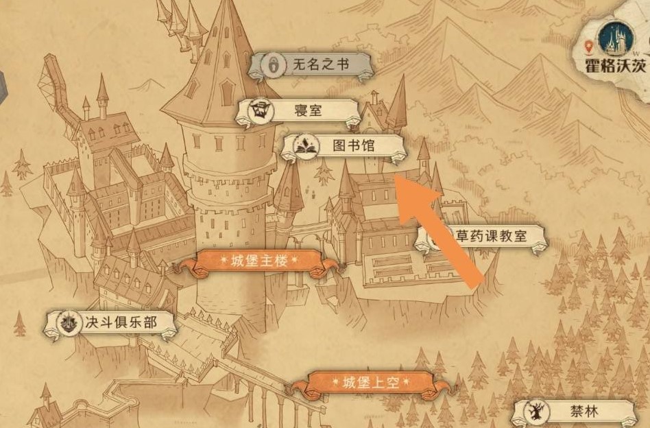 哈利波特魔法觉醒拼图进入图书馆
