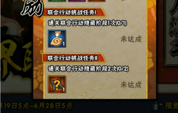 火影忍者手游忍者联军活动玩法攻略