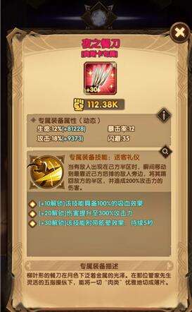 剑与远征奥斯卡技能阵容玩法攻略大全