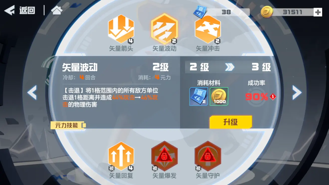 凹凸世界手游金攻略