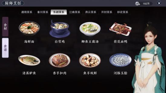 天涯明月刀手游回锅肉做法介绍