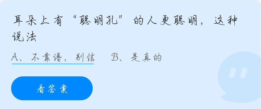 蚂蚁庄园10月9日答案最新