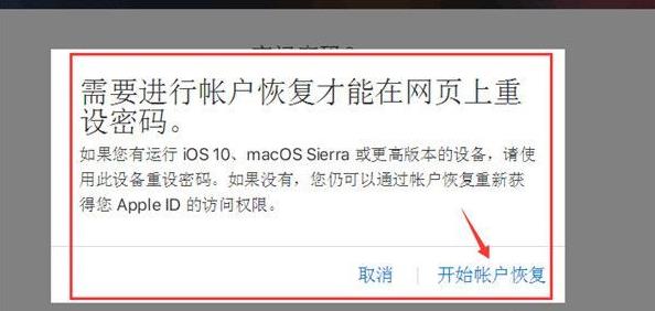 苹果id密码忘了解决方法