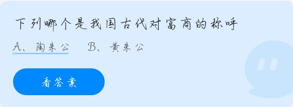 蚂蚁庄园10月8日答案最新