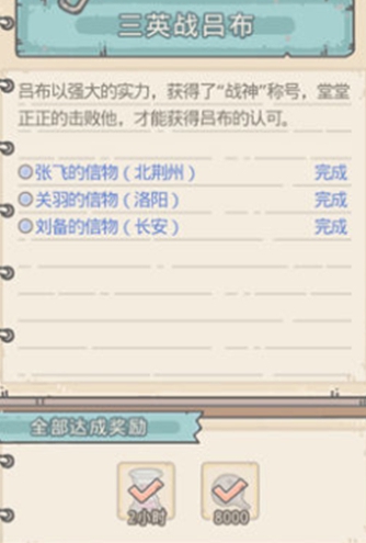 最强蜗牛吕布获取方式介绍
