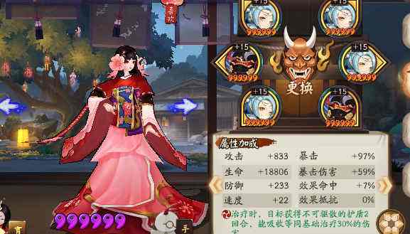 阴阳师手游御魂珍珠介绍