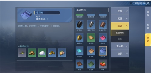 黎明觉醒牛津布获得方法介绍