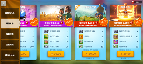 万国觉醒先人一步礼包触发条件介绍