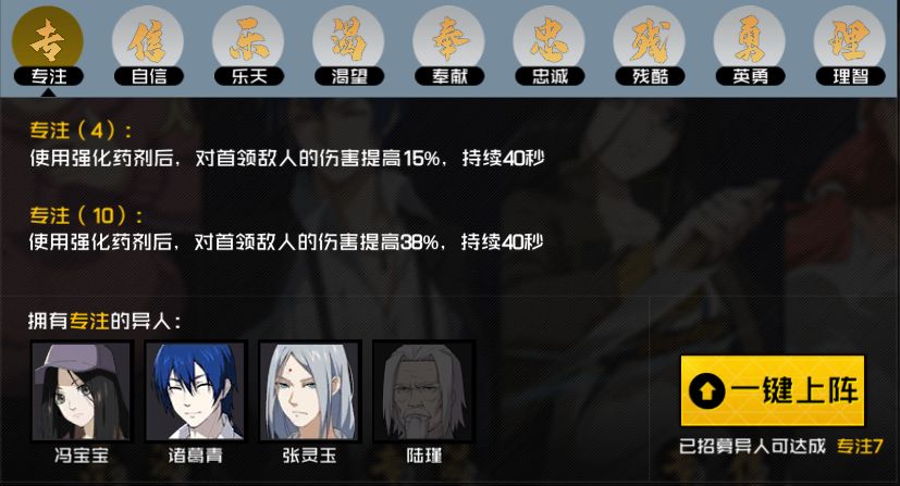 一人之下手游雷法玩法攻略