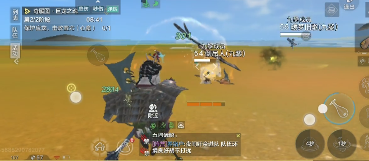 妄想山海守龙图打法攻略