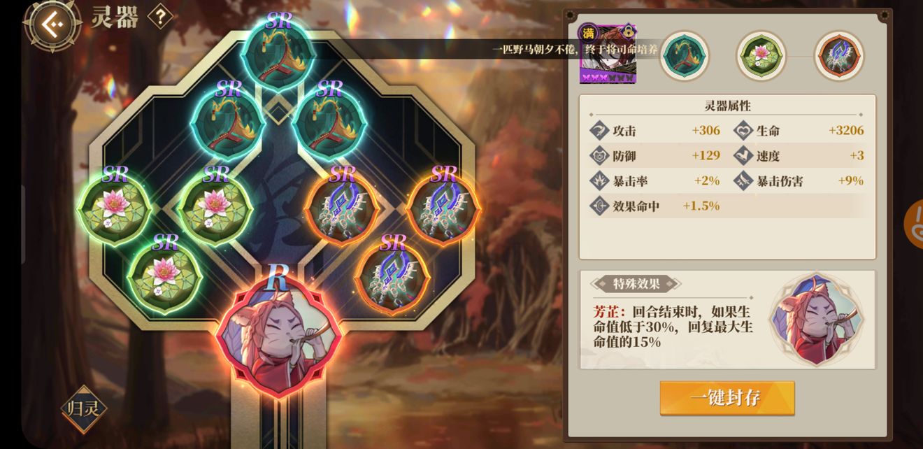 山海镜花昆仑之墟第九层攻略