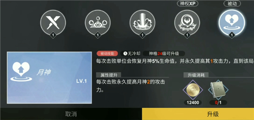 解神者月神技能强度介绍