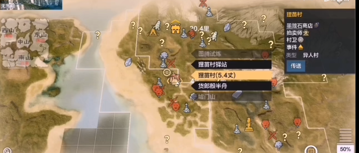 妄想山海鲲骑法介绍