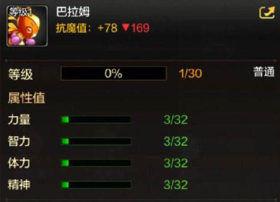 DNF手游宠物巴拉姆属性介绍