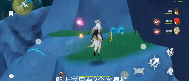 原神蓝色采集物位置介绍