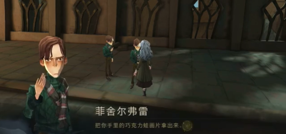 哈利波特魔法觉醒巧克力蛙第九天