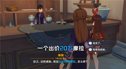 原神晦暗的戒指卖给谁好答案介绍