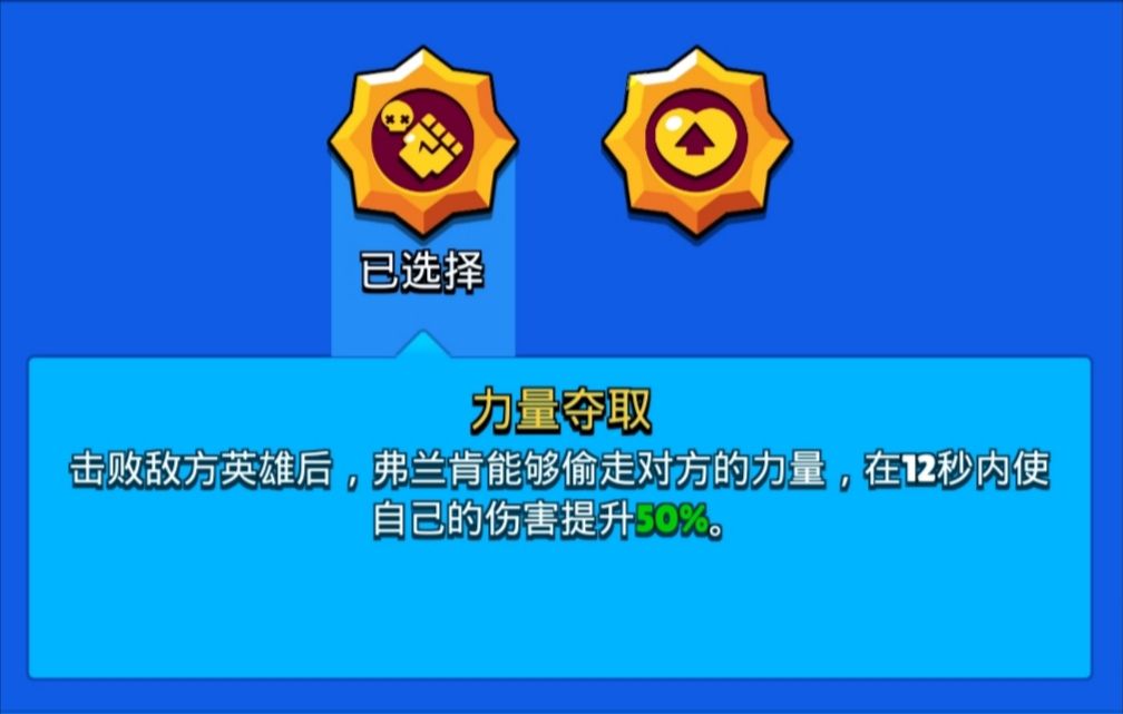 荒野乱斗英雄弗兰肯攻略