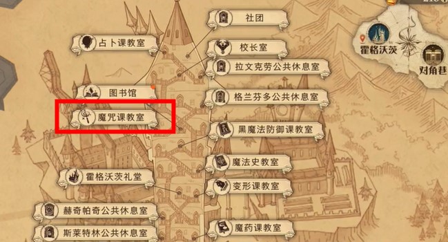 哈利波特魔法觉醒拼图尽管教授