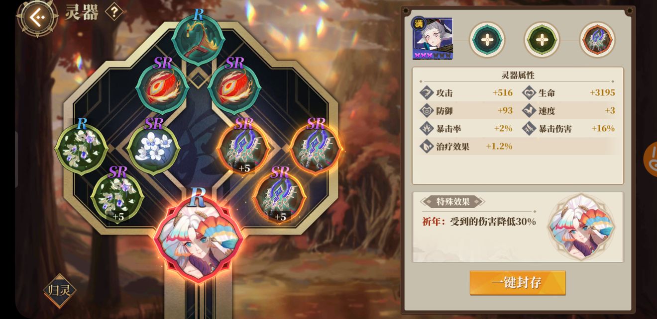 山海镜花昆仑之墟第八层攻略