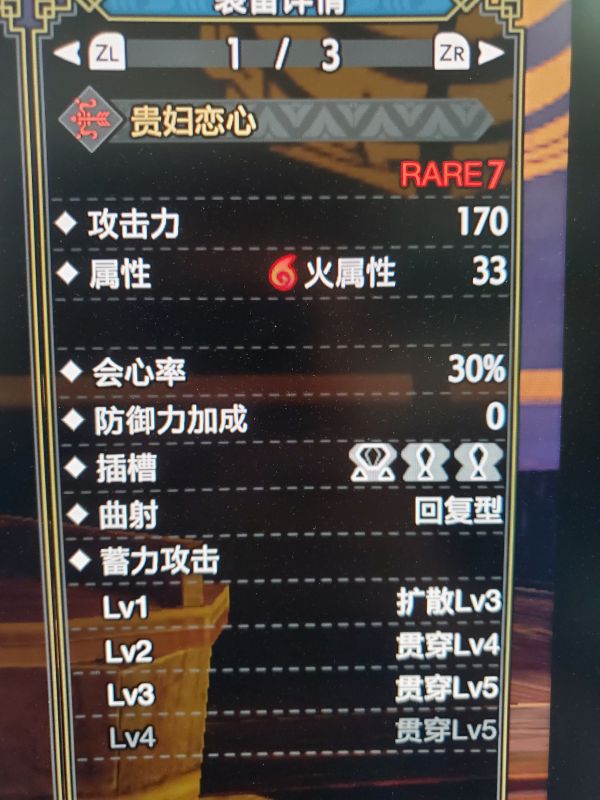 怪物猎人崛起3.0弓配装