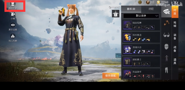 和平精英捏脸方法介绍
