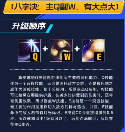lol手游皎月出装天赋攻略