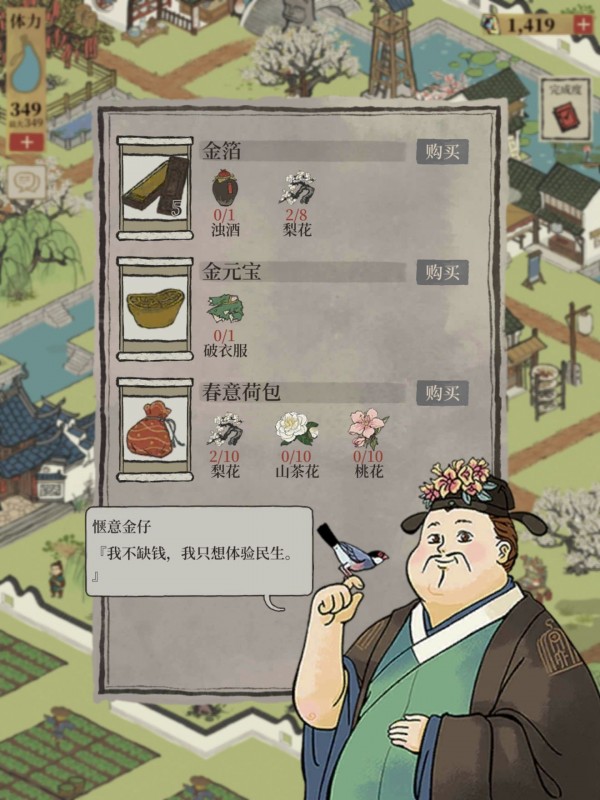 江南百景图七狸餐馆位置介绍