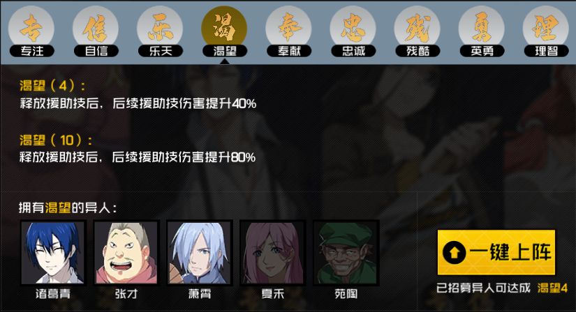 一人之下手游雷法玩法攻略