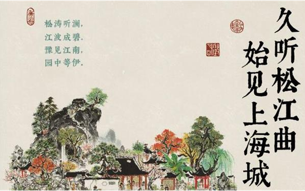 江南百景松江府解锁方法介绍
