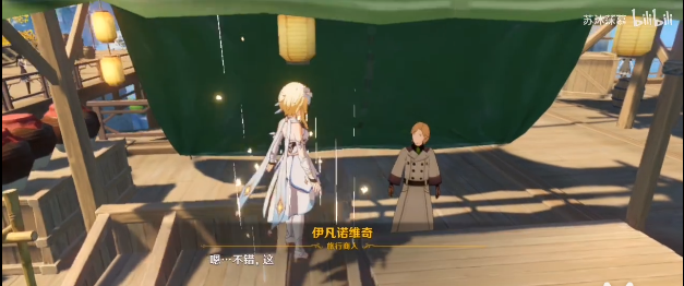 原神商机无限任务流程分享