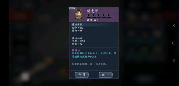 大千世界万圣节无头骑士打法攻略