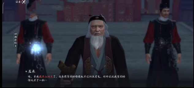 天涯明月刀手游盖术案件攻略