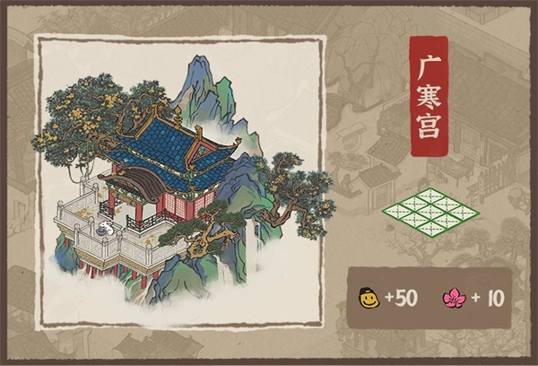 江南百景图广寒宫作用介绍