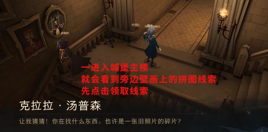 哈利波特魔法觉醒拼图寻宝10.22攻略