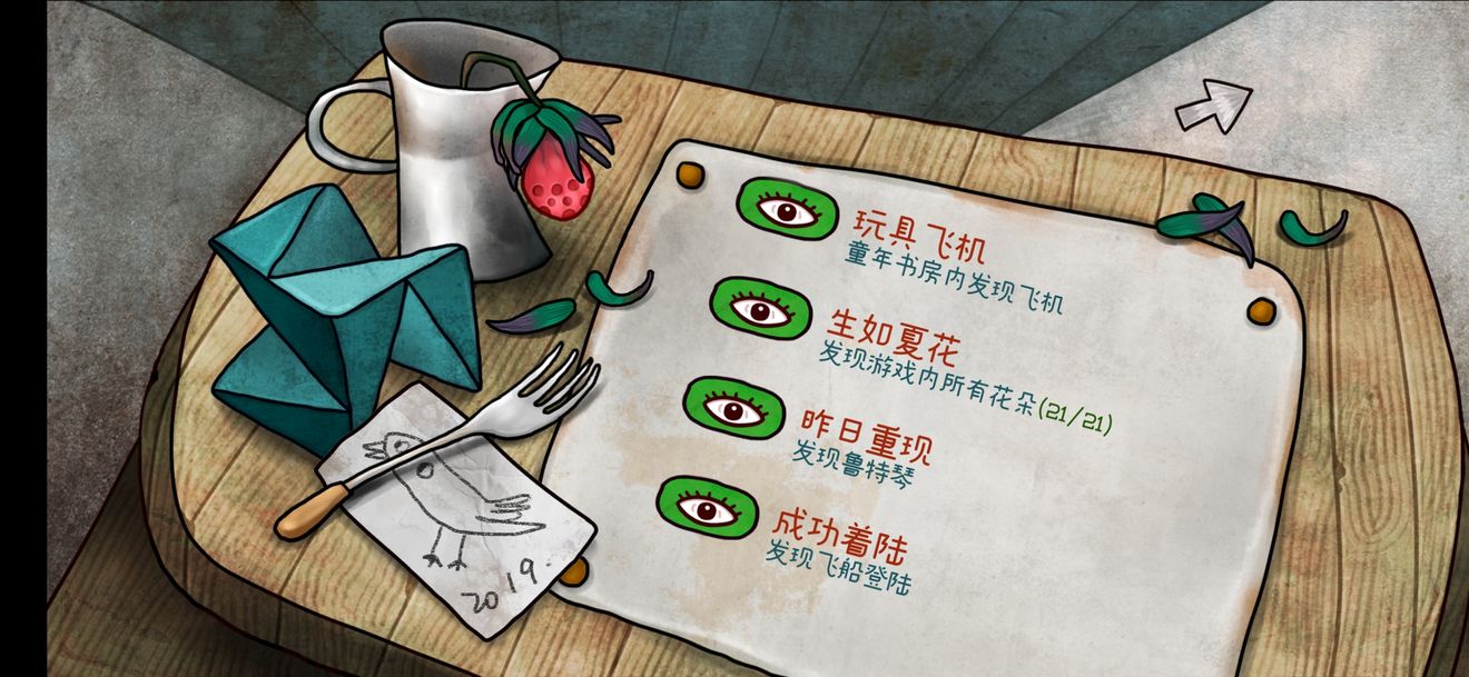 迷失岛3电影放映厅成就攻略