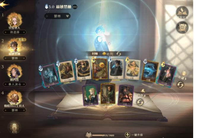 哈利波特魔法觉醒哈利回响卡组