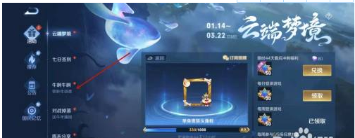 王者荣耀老铁看我牛不牛获得途径介绍